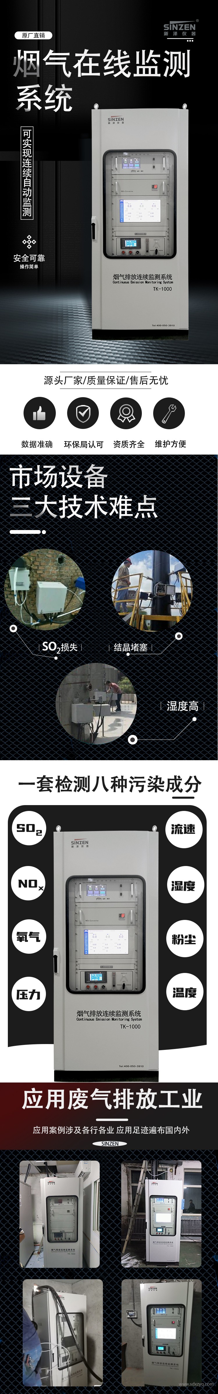 1694586315210283.jpg 煙氣在線監(jiān)測介紹圖.jpg