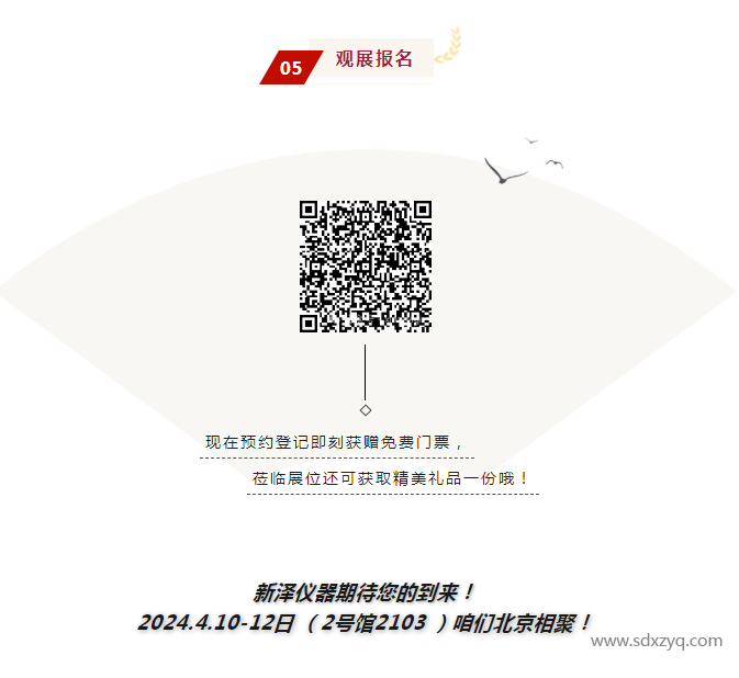 1712480337314219.png 展會邀請.png