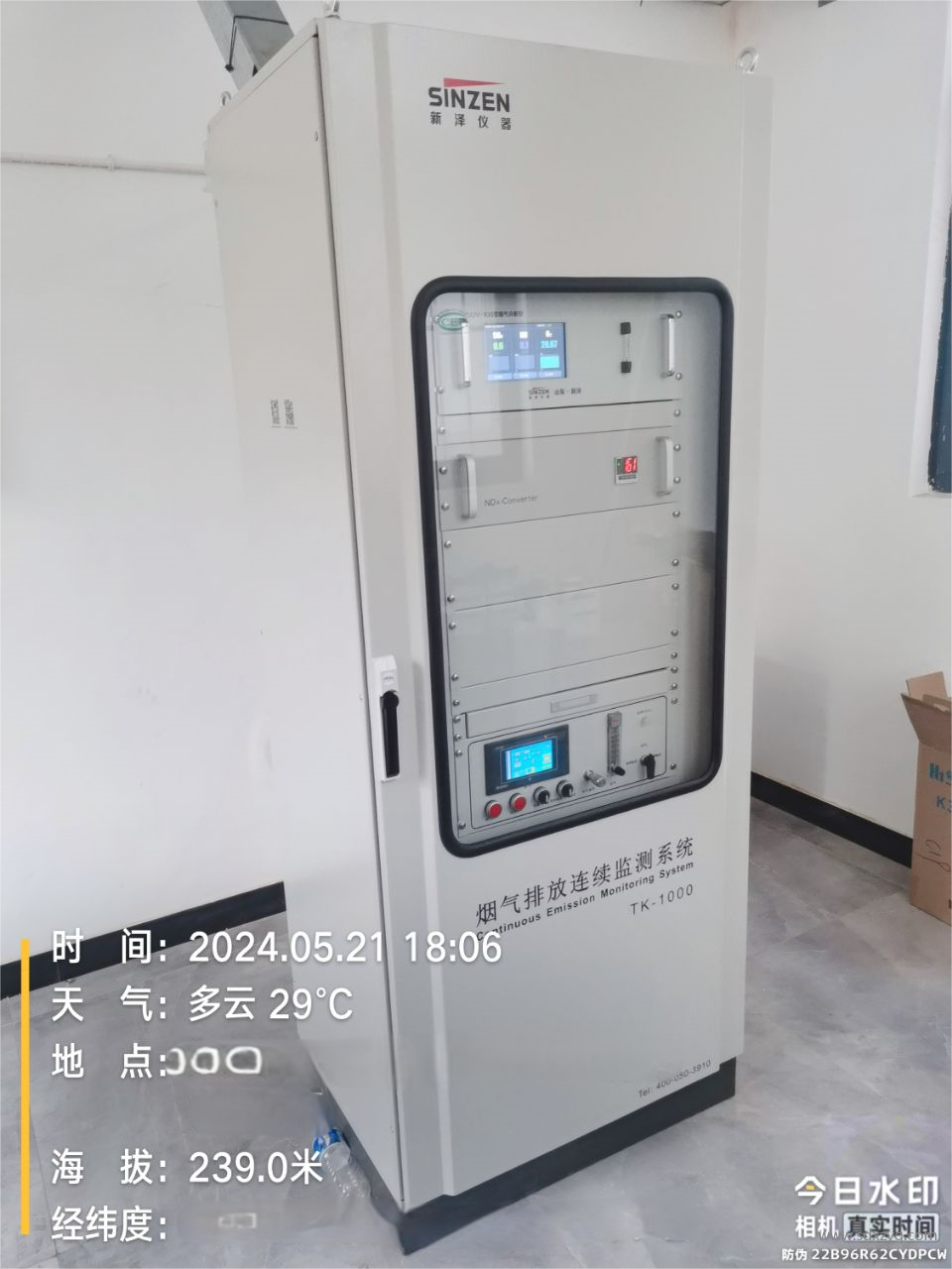 1718955478168217.png 煙氣在線監(jiān)測(cè)儀.png