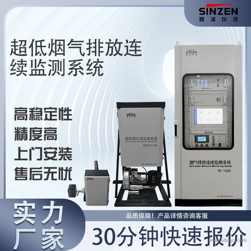 1749802154195985.jpg 超低煙氣檢測儀.jpg