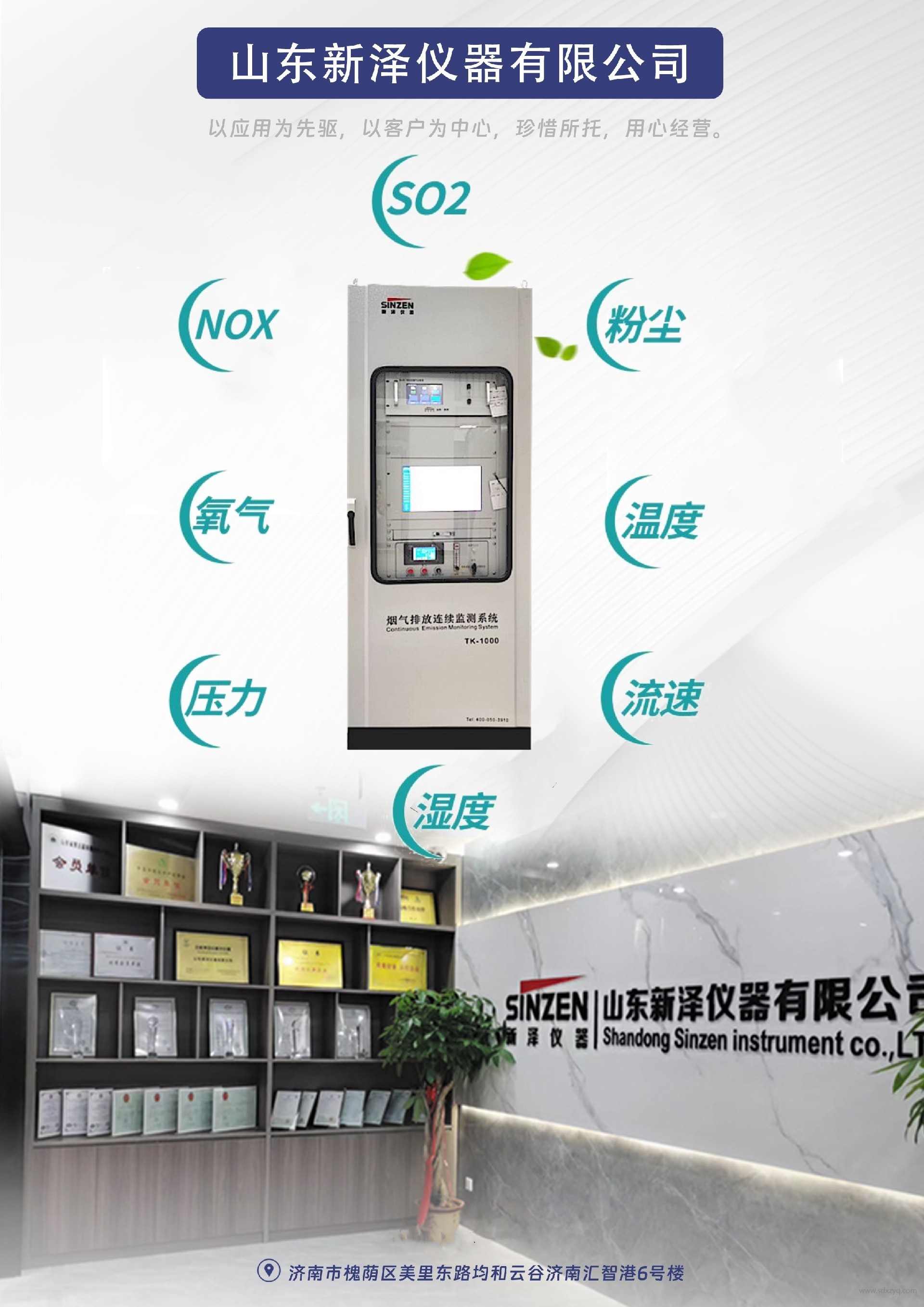 煙氣在線(xiàn)監(jiān)測(cè).jpg