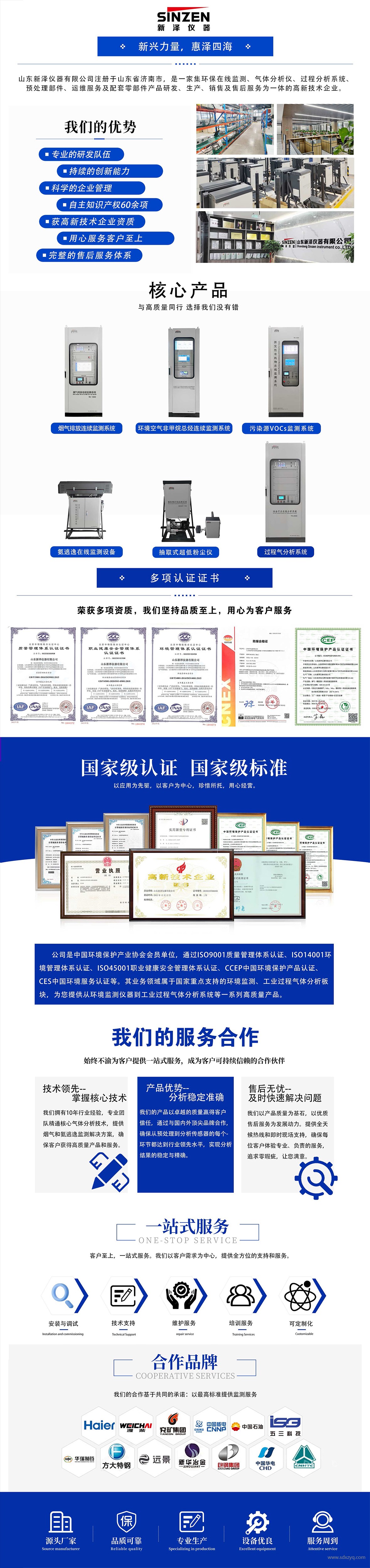 1751870706857821.jpg 新澤儀器.jpg