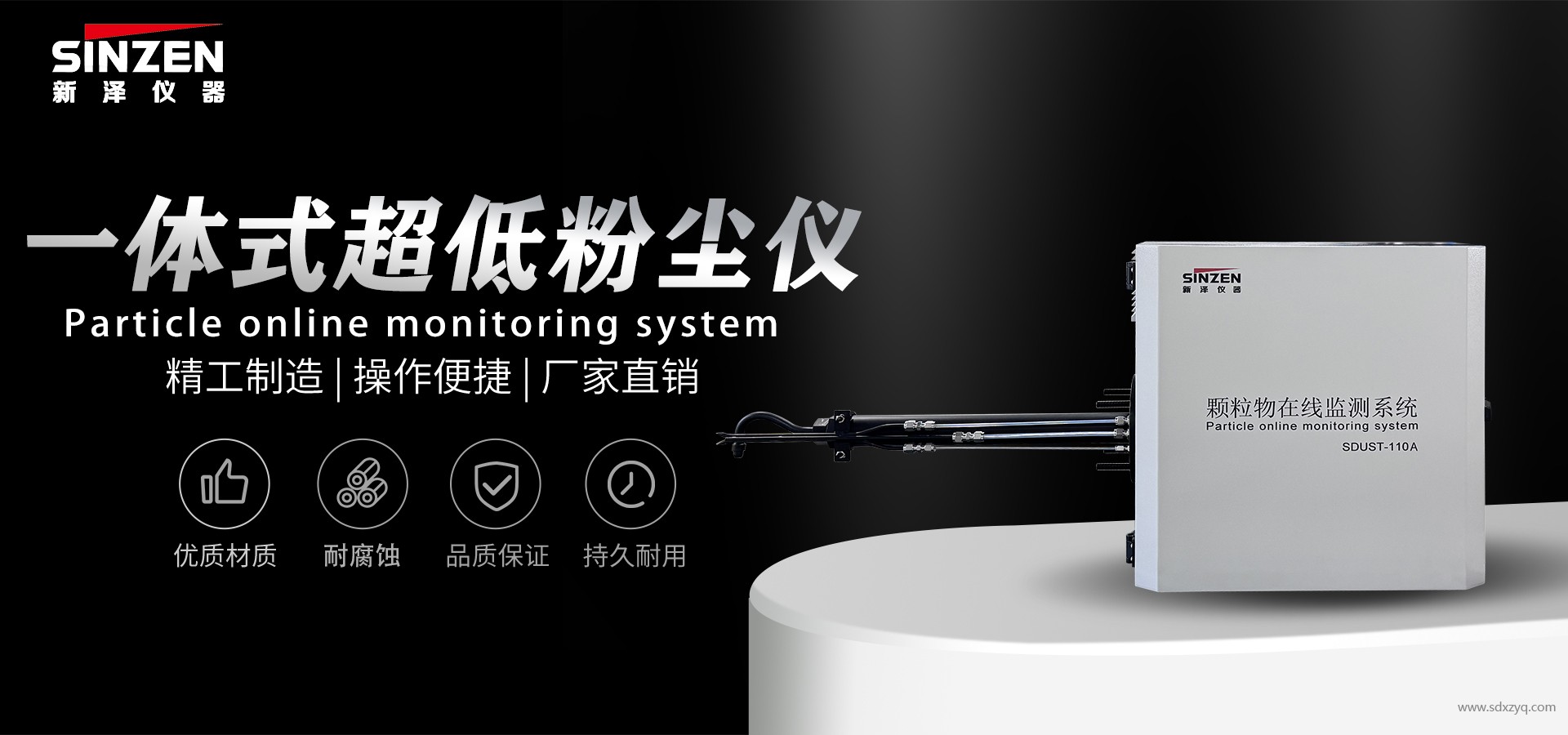 1756448962141671.jpg 超低粉塵儀.jpg