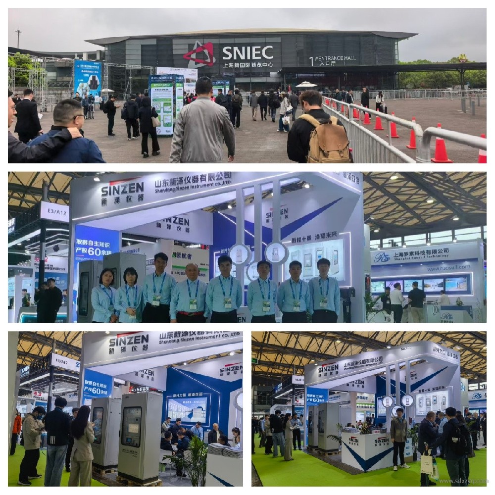 十年深耕智啟新程——山東新澤儀器閃耀2026上海環(huán)博會(huì)，以數(shù)智技術(shù)書(shū)寫(xiě)環(huán)保監(jiān)測(cè)新篇章