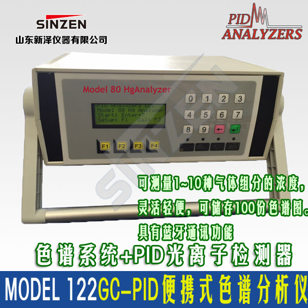 MODEL 122型GC-PID便攜式色譜分析儀 MODEL 122型GC-PID便攜式色譜分析儀
