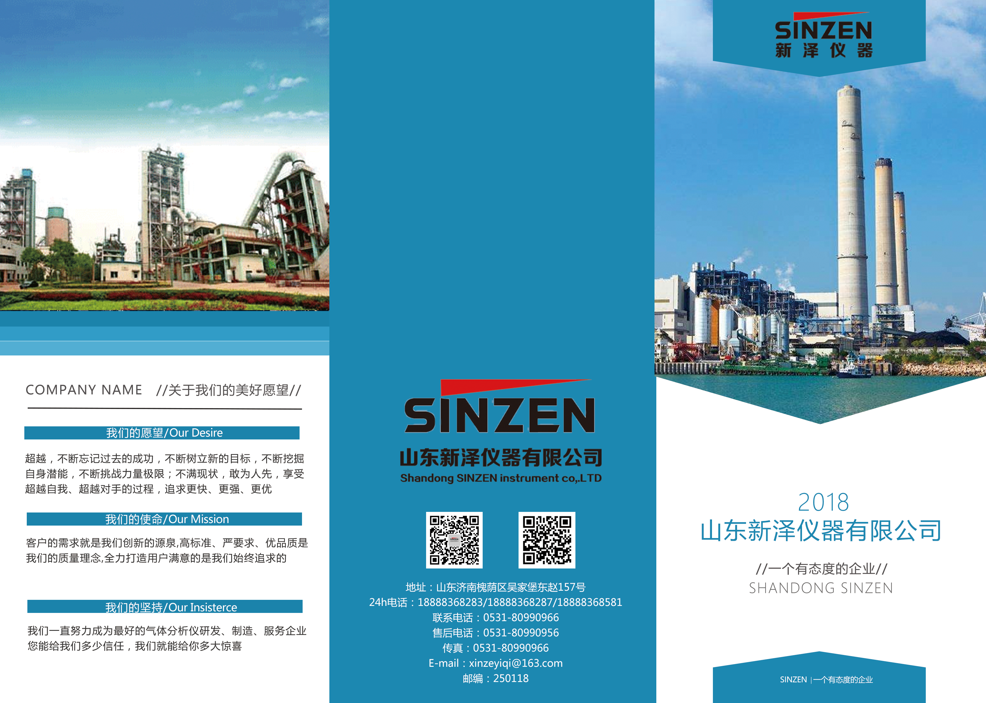 煙氣在線監測系統