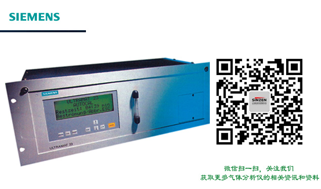 西門子U23氣體分析儀使用前的問題注意事項，你需要知道
