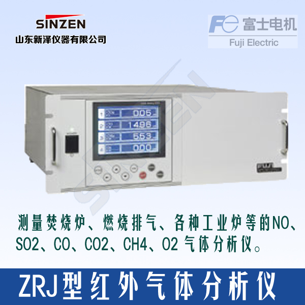 ZRJ型紅外氣體分析儀 ZRJ型紅外氣體分析儀