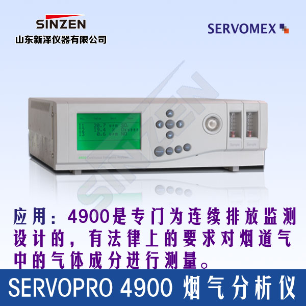 進口英國仕富梅SERVOPRO 4900 分析儀 進口英國仕富梅SERVOPRO 4900 分析儀